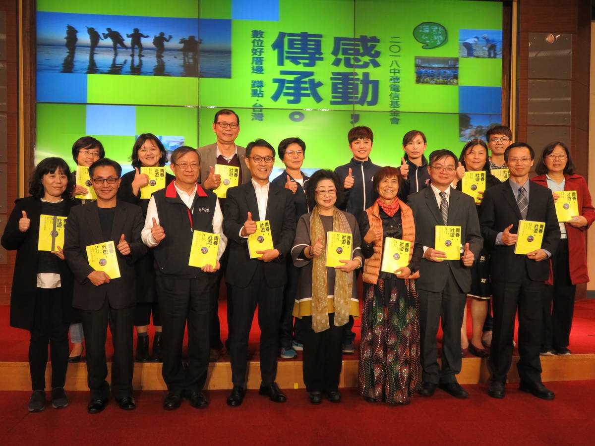 教育部政務次長范巽綠(前排右4)、中華電信基金會執行長洪美華(前排右3)及與會來賓共同合影