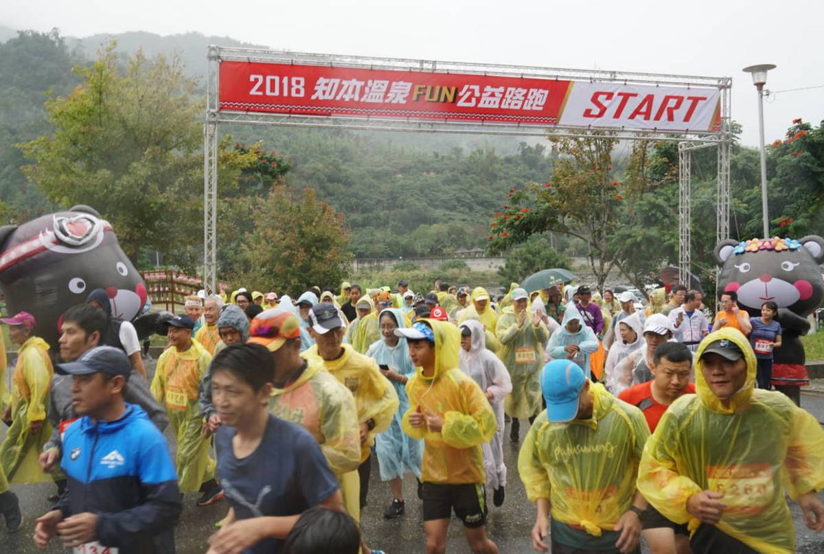 臺東地區昨天清晨雖然下著雨，在知本溫泉舉辦的公益路跑活動仍吸引許多民眾參與。
