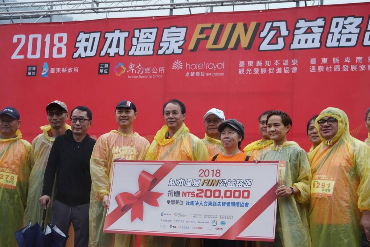 公益路跑活動起跑前，由卑南鄉長許文獻代表頒贈二十萬元愛心捐贈支票給臺東縣失智者關懷協會。