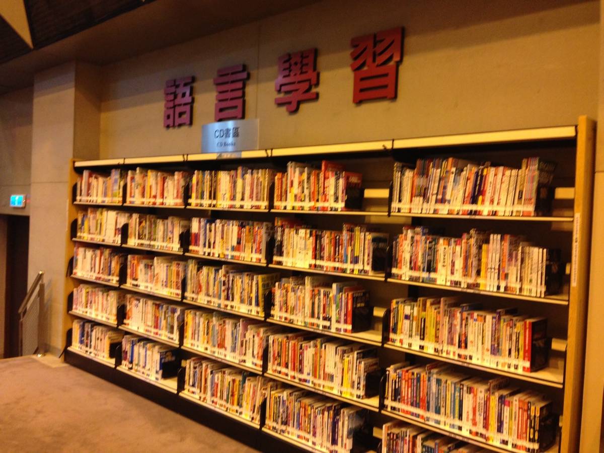 國圖藝術視聽資料中心英語學習區.jpg
