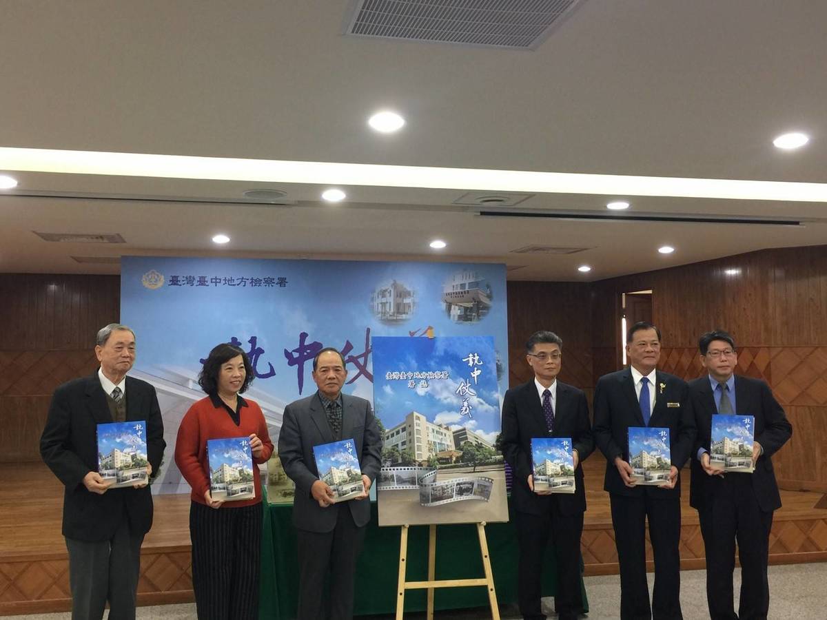 臺中地方檢察署「執中仗義」署誌發表