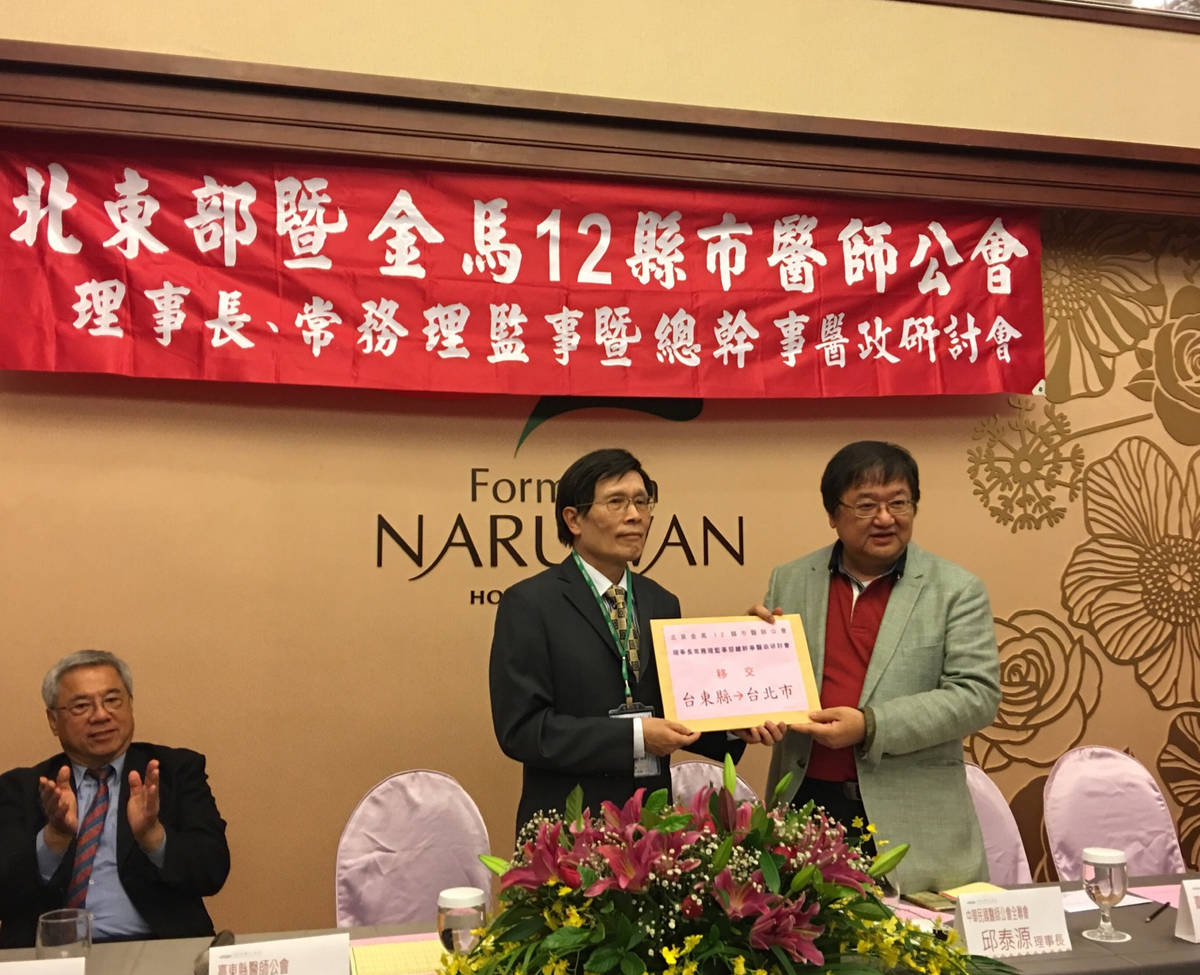 朱建銘理事長將下次的主辦權移交給臺北市醫師公會，由中華民國醫師公會全國聯合會理事長邱泰源代表接受。