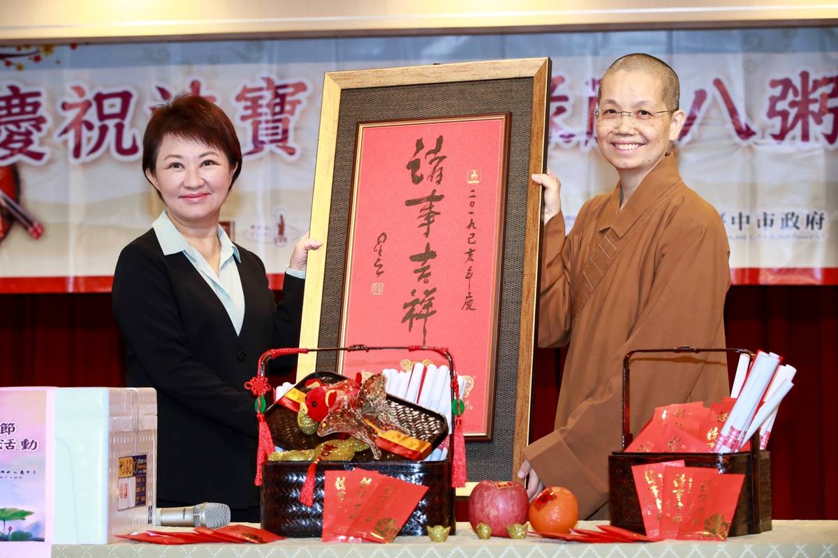 佛光山惠中寺贈臘八粥 盧市長：拋磚引玉助民眾過好年