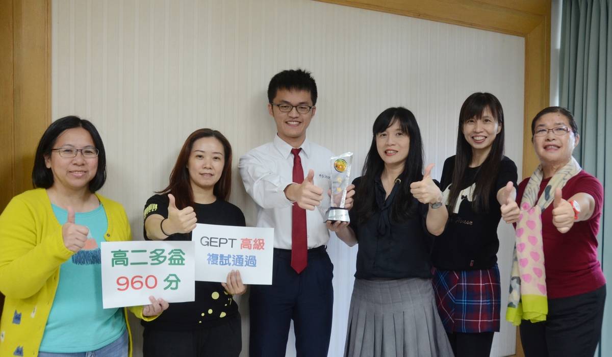 台中家商應外科 多益英檢高級通