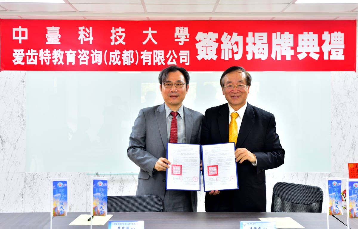 莊政洲院長(左)、李隆盛校長（右）簽訂產學合作備忘錄