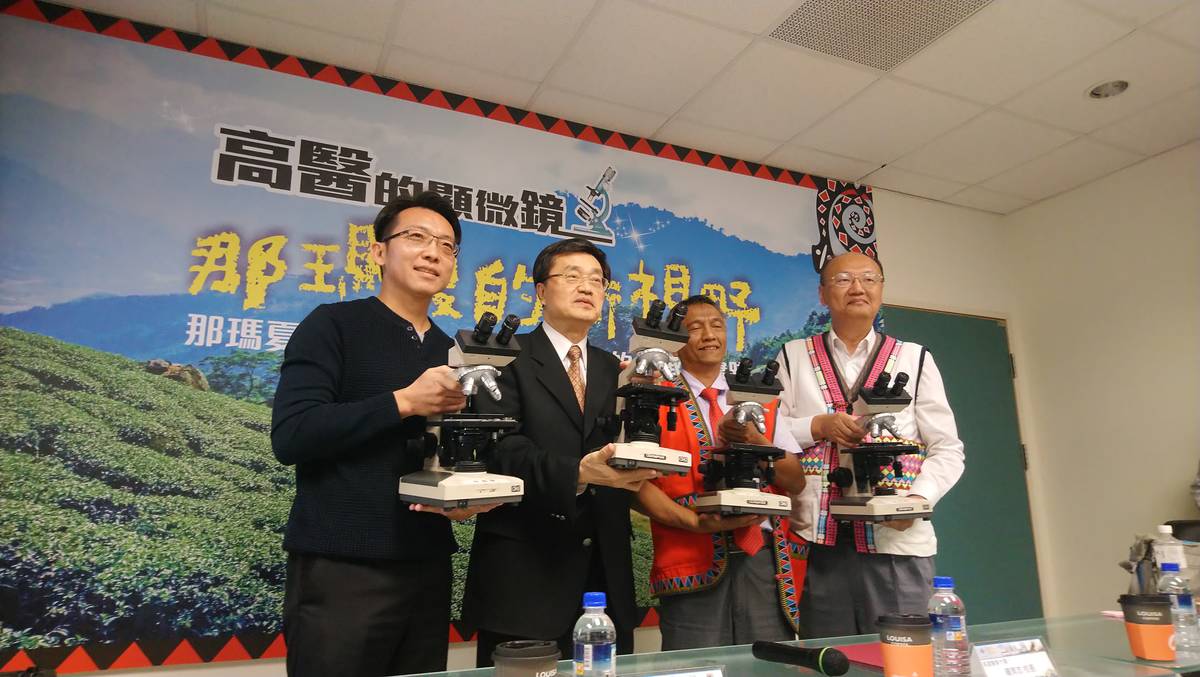 放大原鄉生物之美 高醫大捐贈那瑪夏三國中小顯微鏡