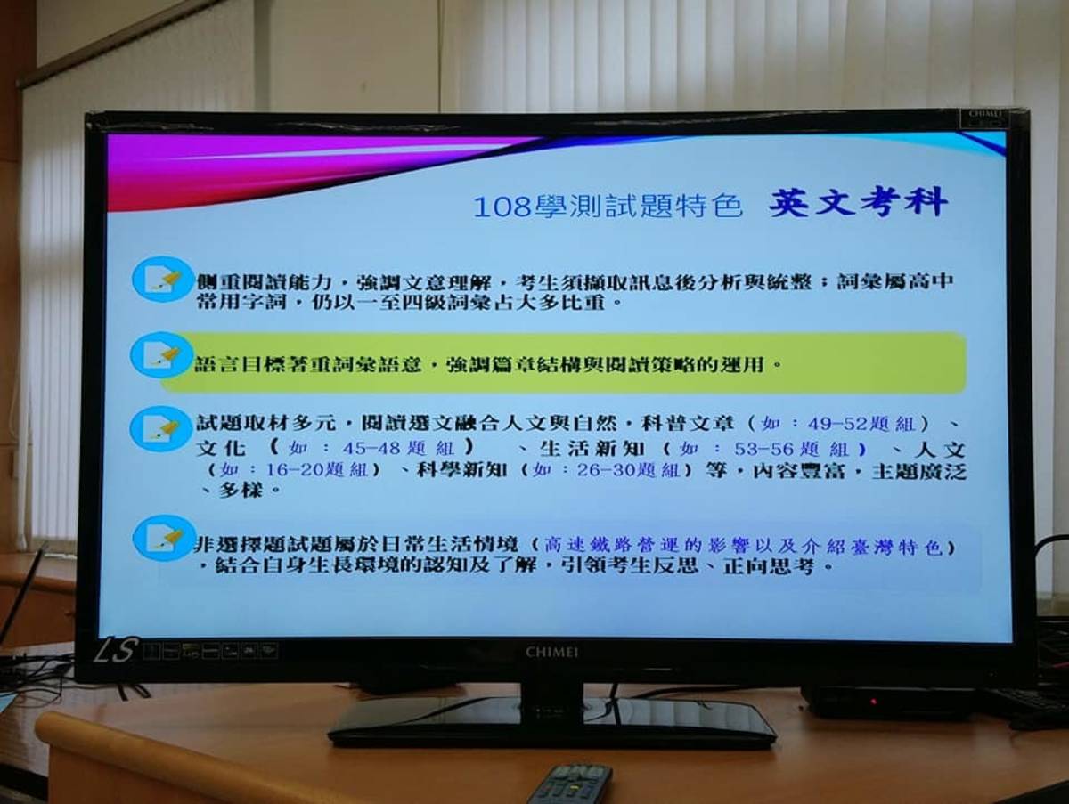 108學測英語考科 試題特色分析