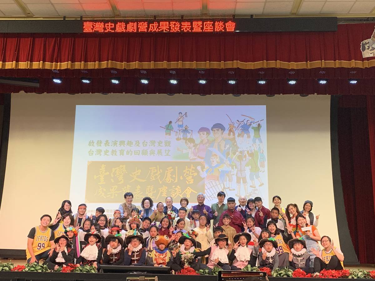 中華電信基金會舉辦臺灣史戲劇營成果發表全體合影