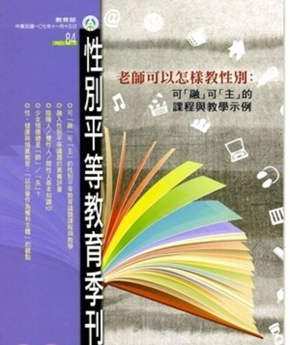 季刊84期.jpg