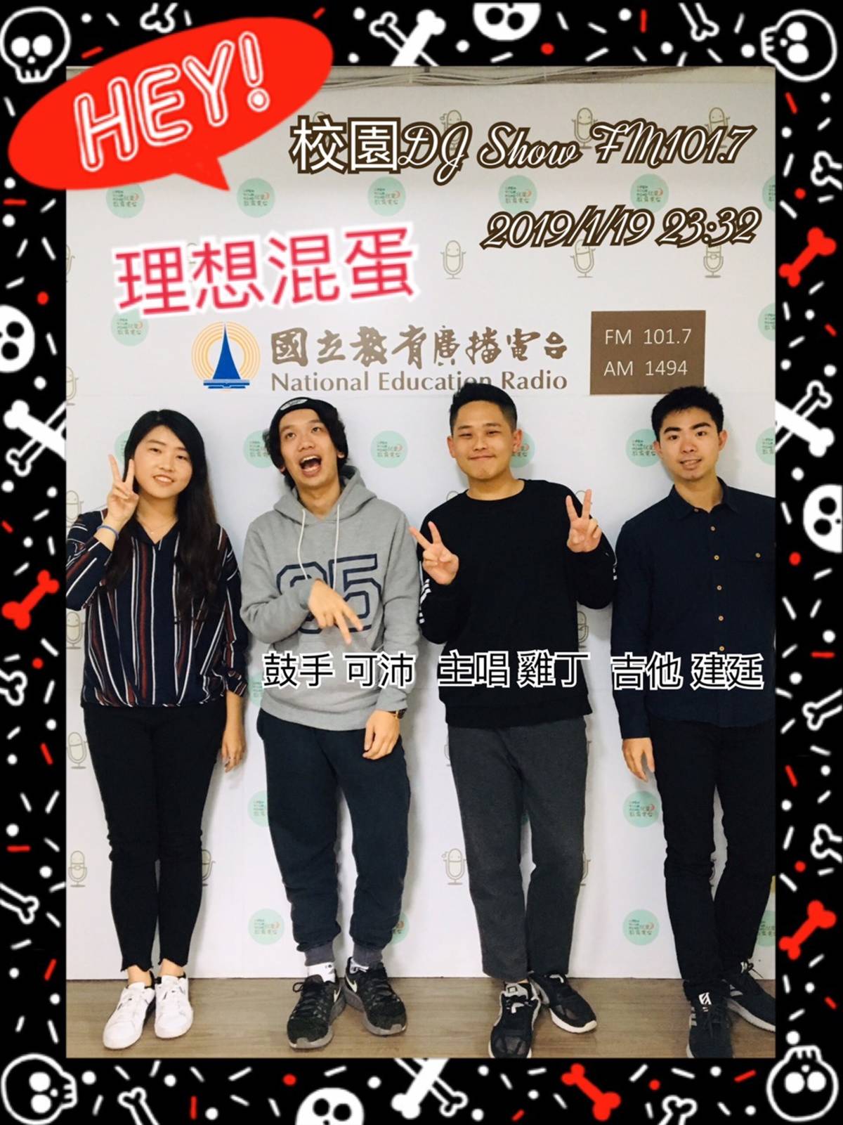 理想混蛋.jpg