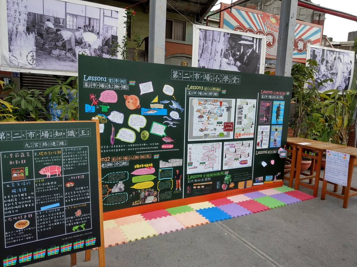 臺中教育大學實驗小學在第二市場策展
