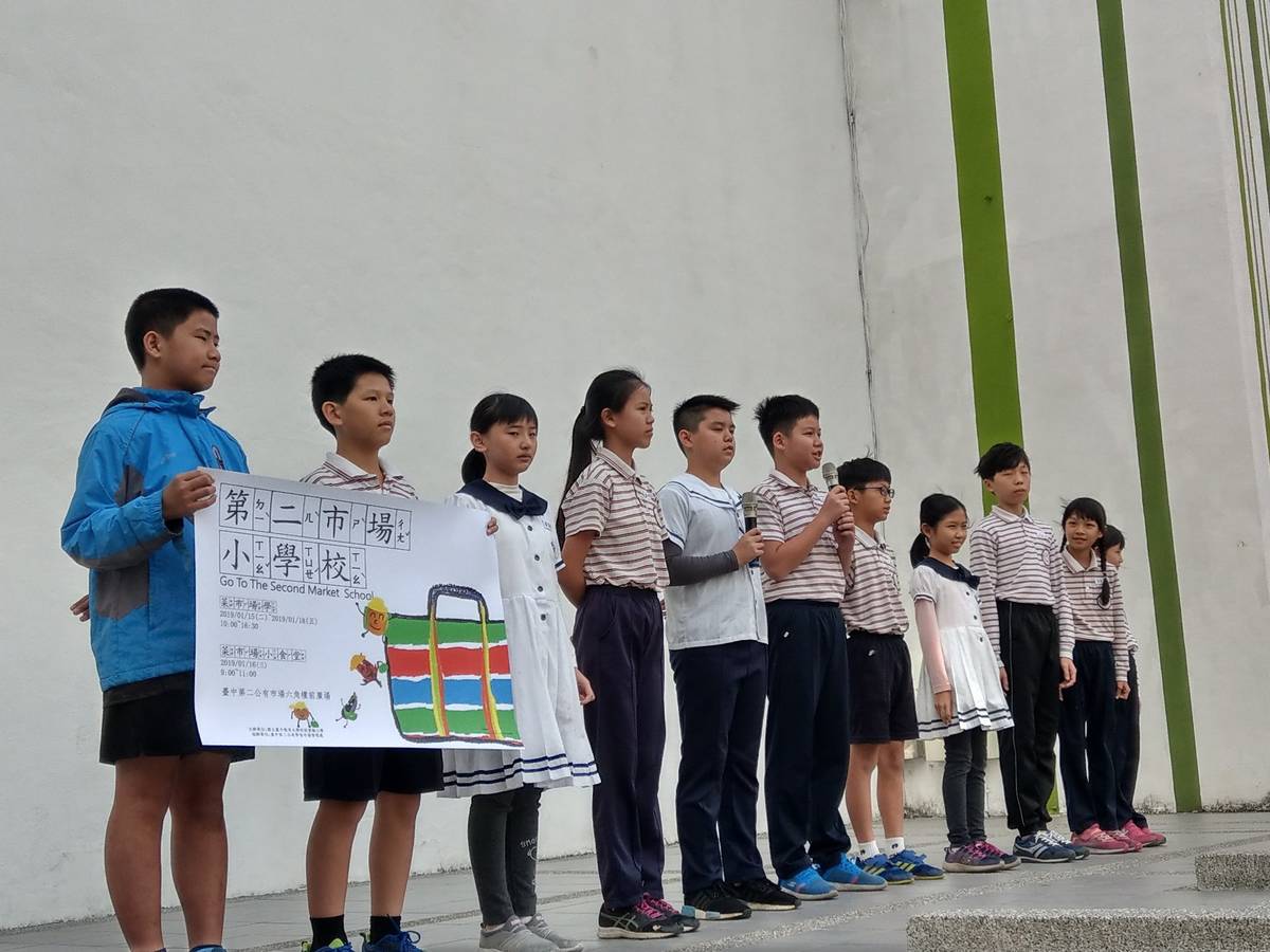 臺中教育大學實驗小學同學介紹第二市場