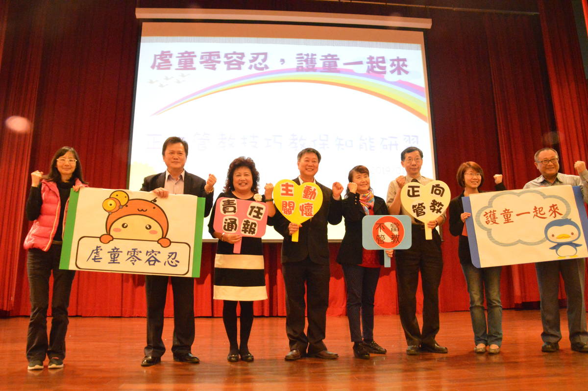 虐童零容忍 南市教育局、幼兒園宣示守護幼兒受教權