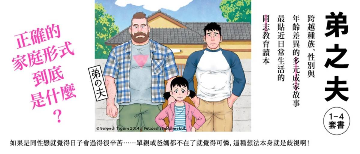 (照片取自臉譜出版社)