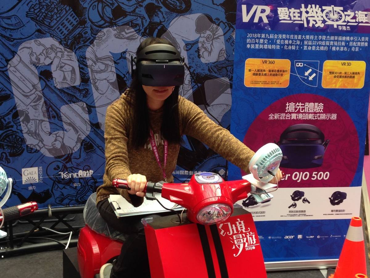 體驗機車海
