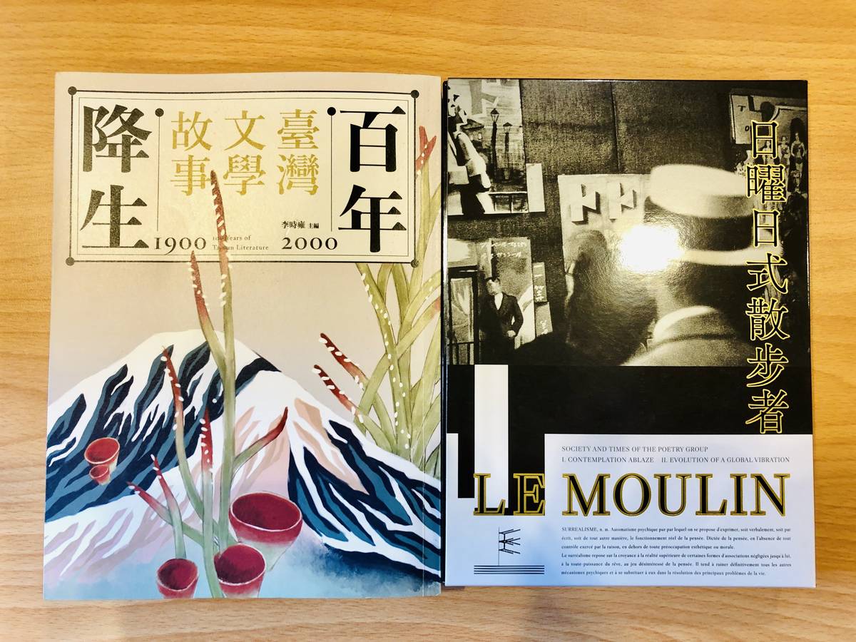 台灣文學蔚為風潮，出版了需多暢銷酷炫的好書。