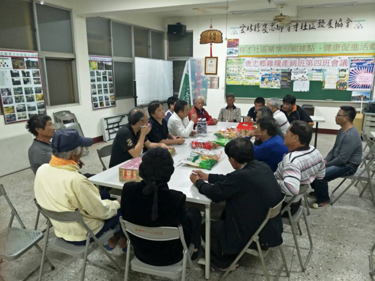雲林縣褒忠鄉有才社區發展協會討論側寫