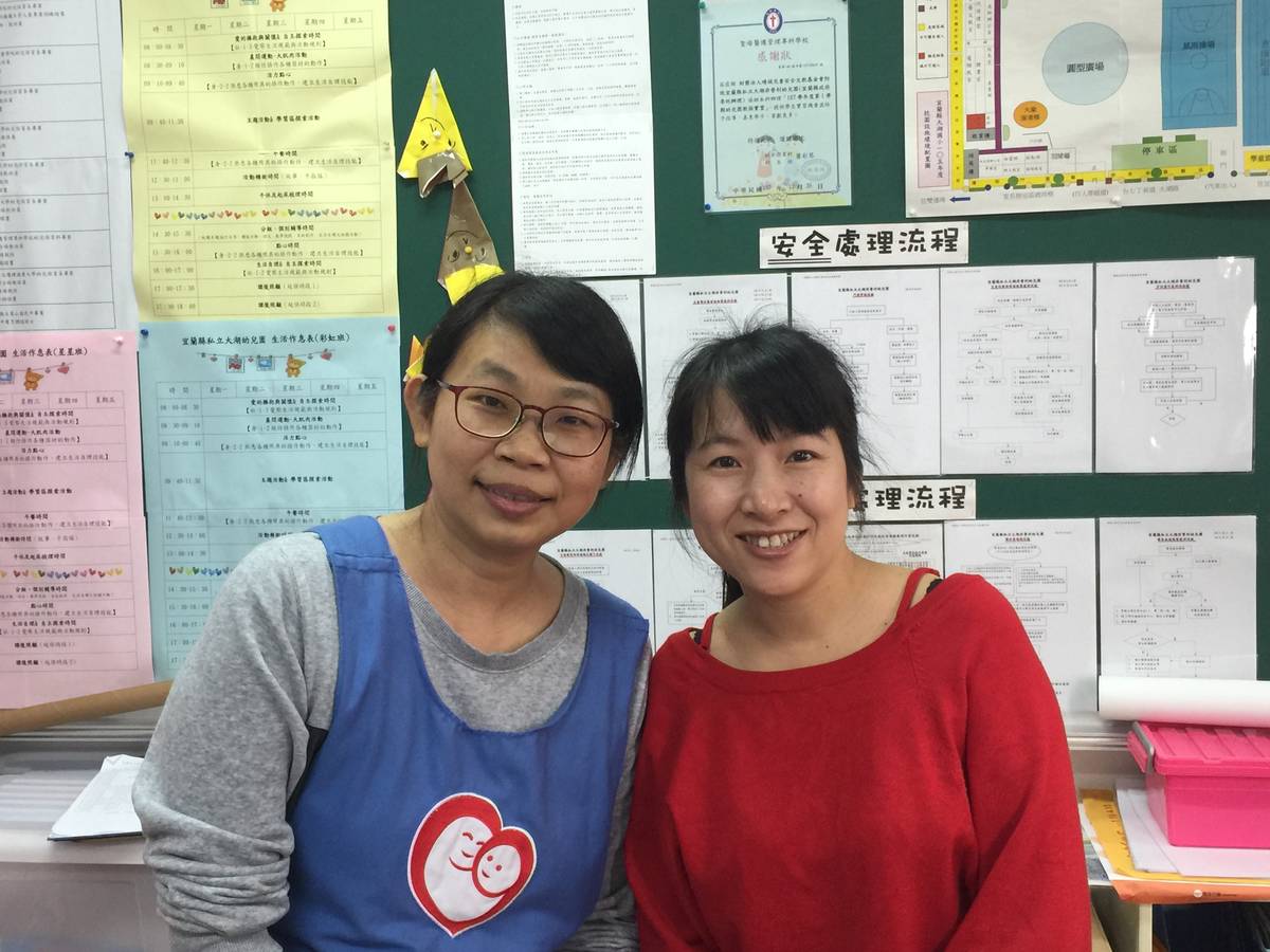 大湖非營利幼兒園張麗卿園長及廖月霞老師 .JPG