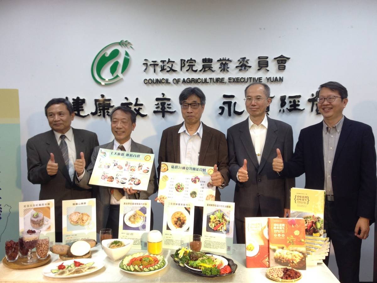 《尋味台灣 品味養生》新書發表會