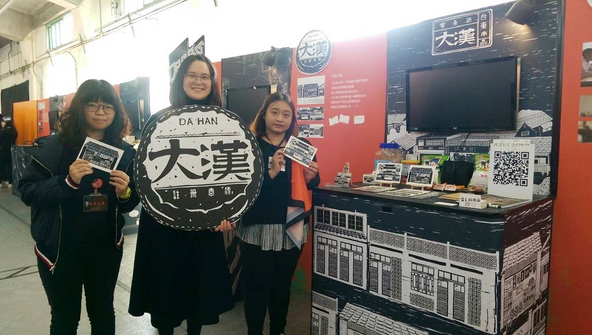 東大數媒系畢展動畫作品《大漢》闡述省籍情結，重現時代氛圍。