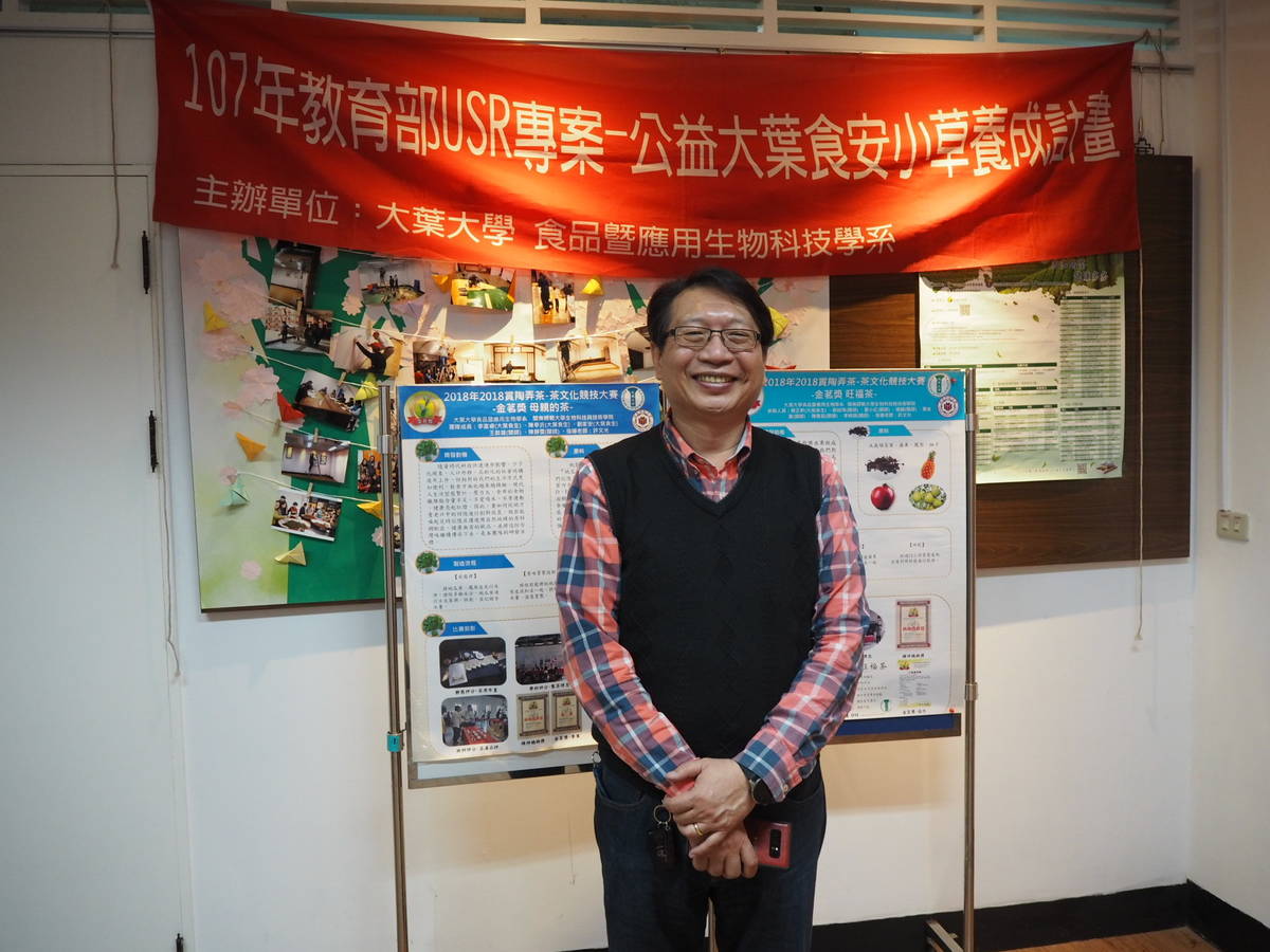 大葉大學的食品暨應用生物科技學系主任李世傑老師