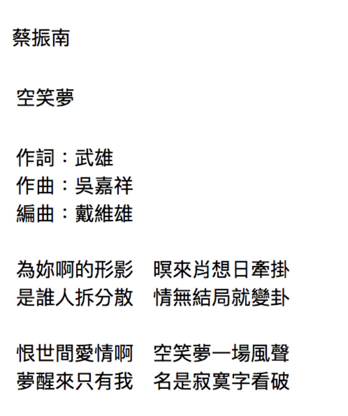 1080324 武雄作詞歌曲.png