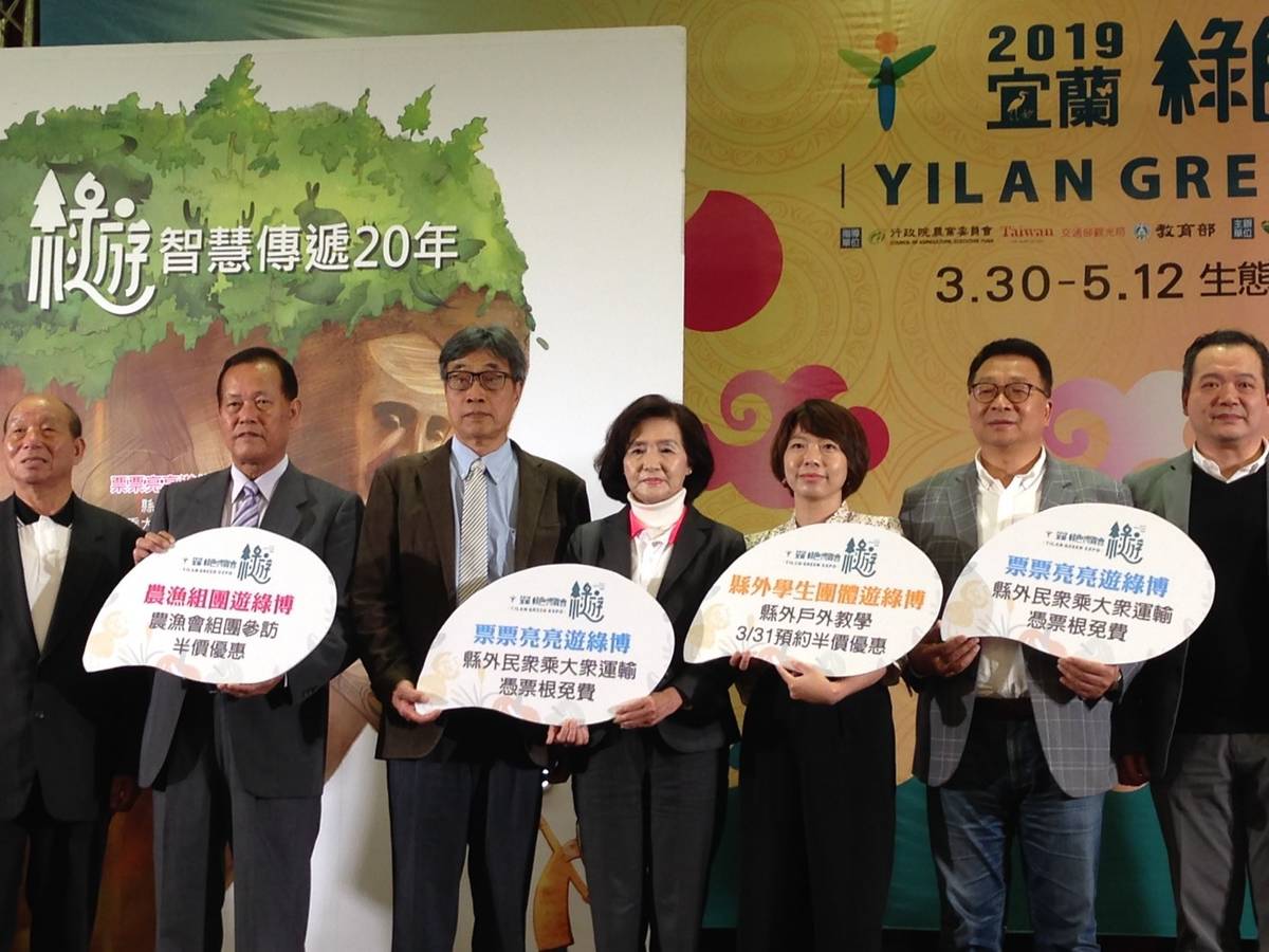 宜蘭綠博30日登場 