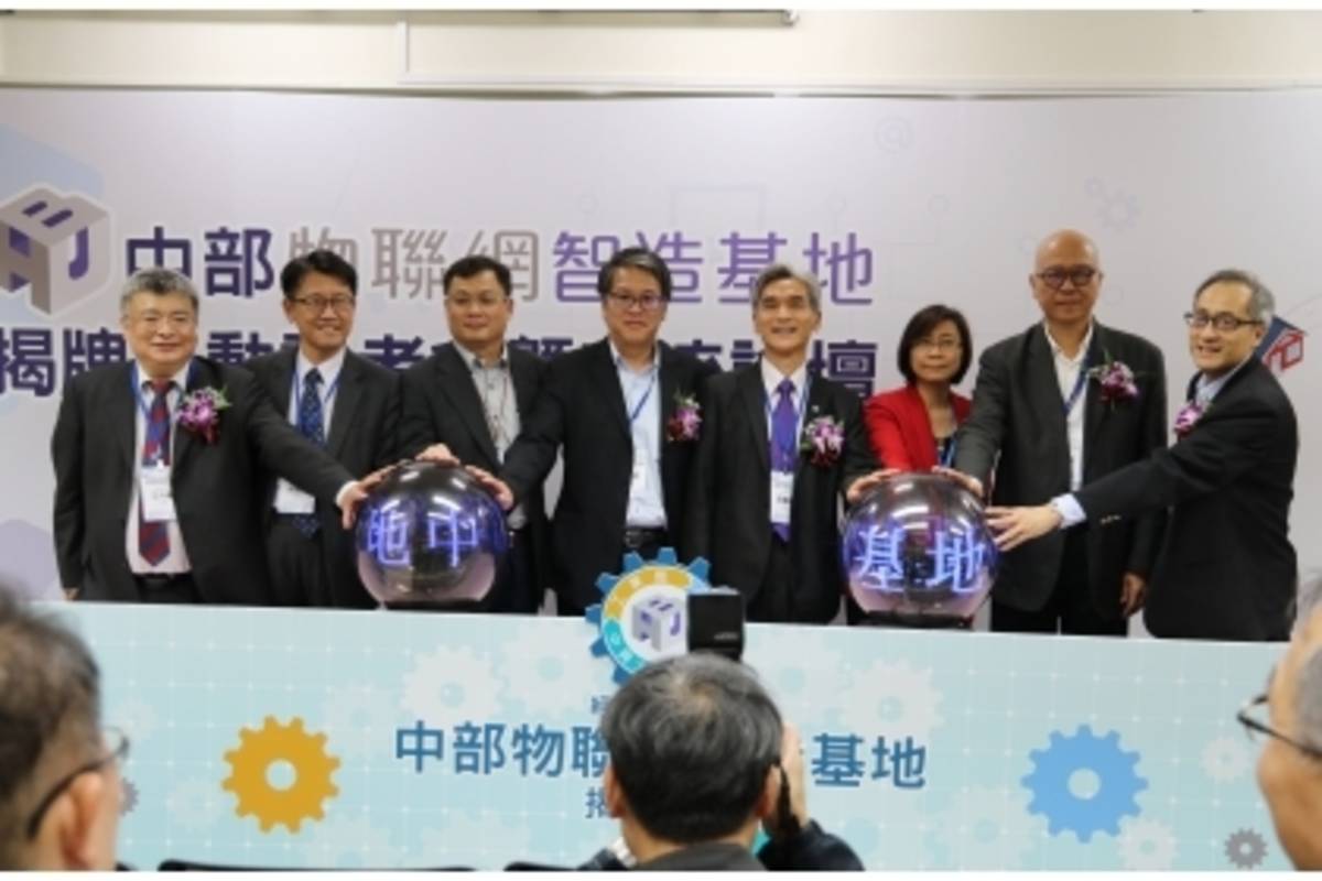 經濟部、資策會、中興大學攜手合作 成立物聯網智造基地