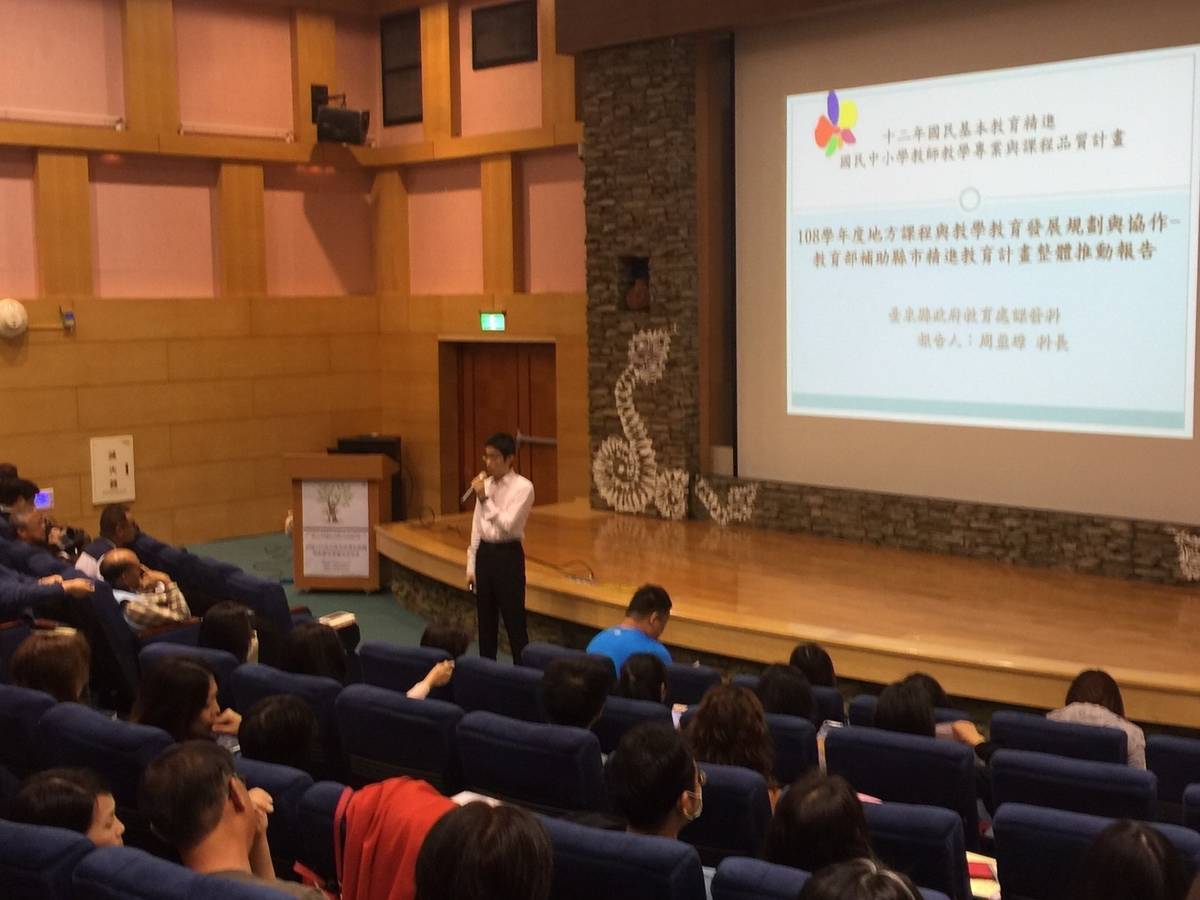 為新課綱做，臺東縣辦理12年國教課程計畫研習。