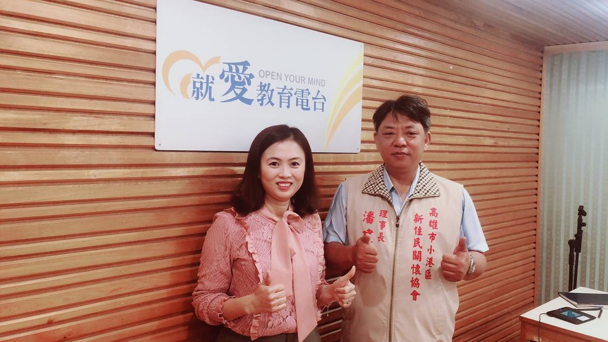 高雄市小港區新住民關懷協會理事長潘建良(右)
本集新住民主持人鄭嬌莊(左)