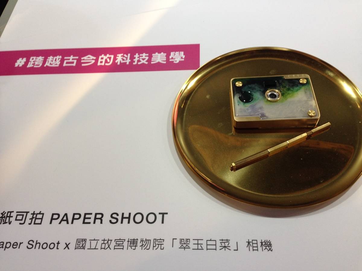 文博會文創商品