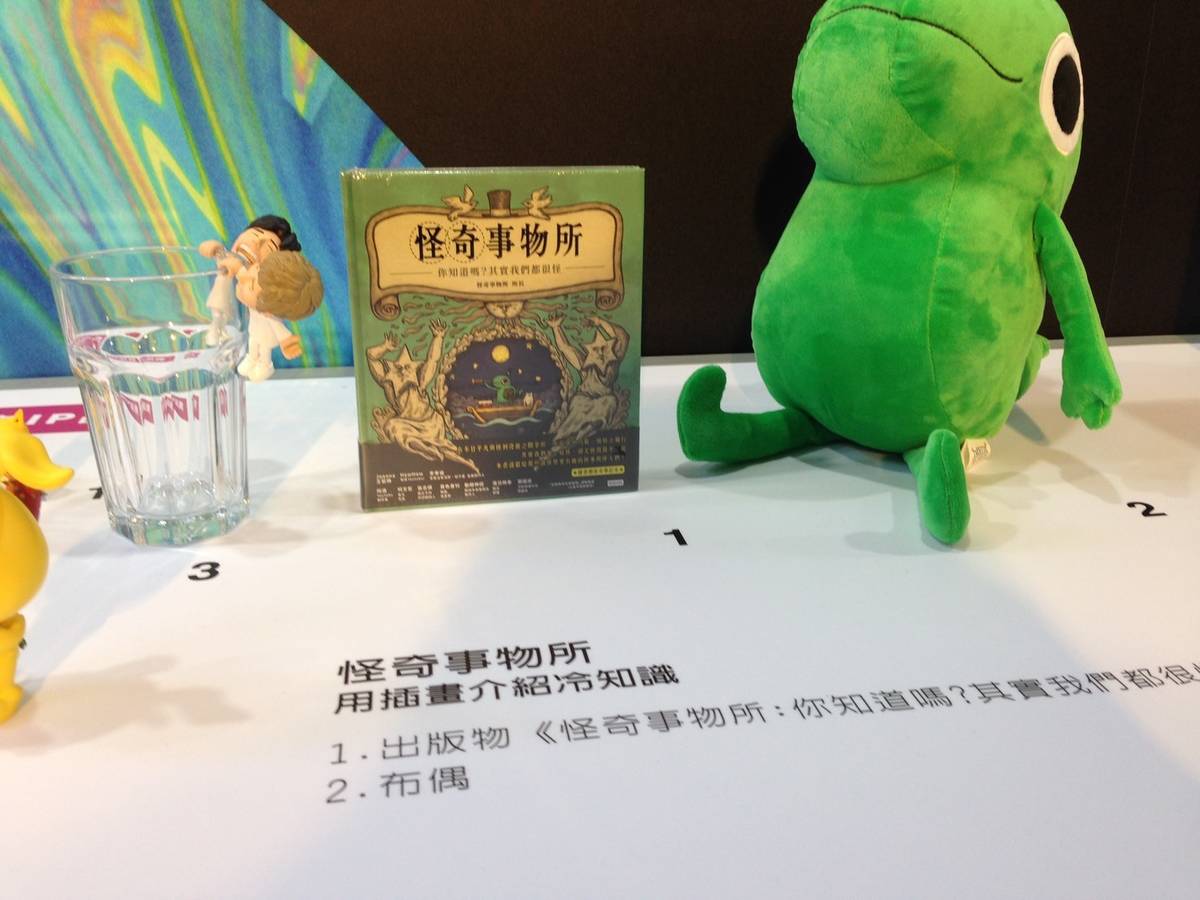 文博會文創商品