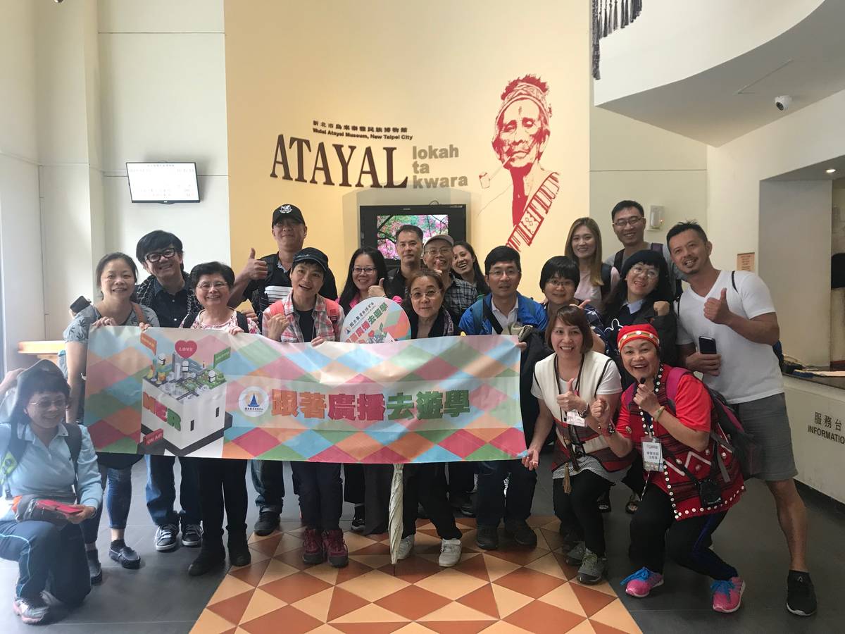 聽友們參觀泰雅民族博物館.JPG