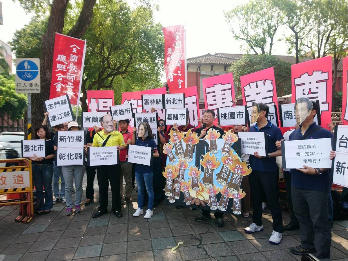 全教總立法院外抗議   反對<教師法>修惡