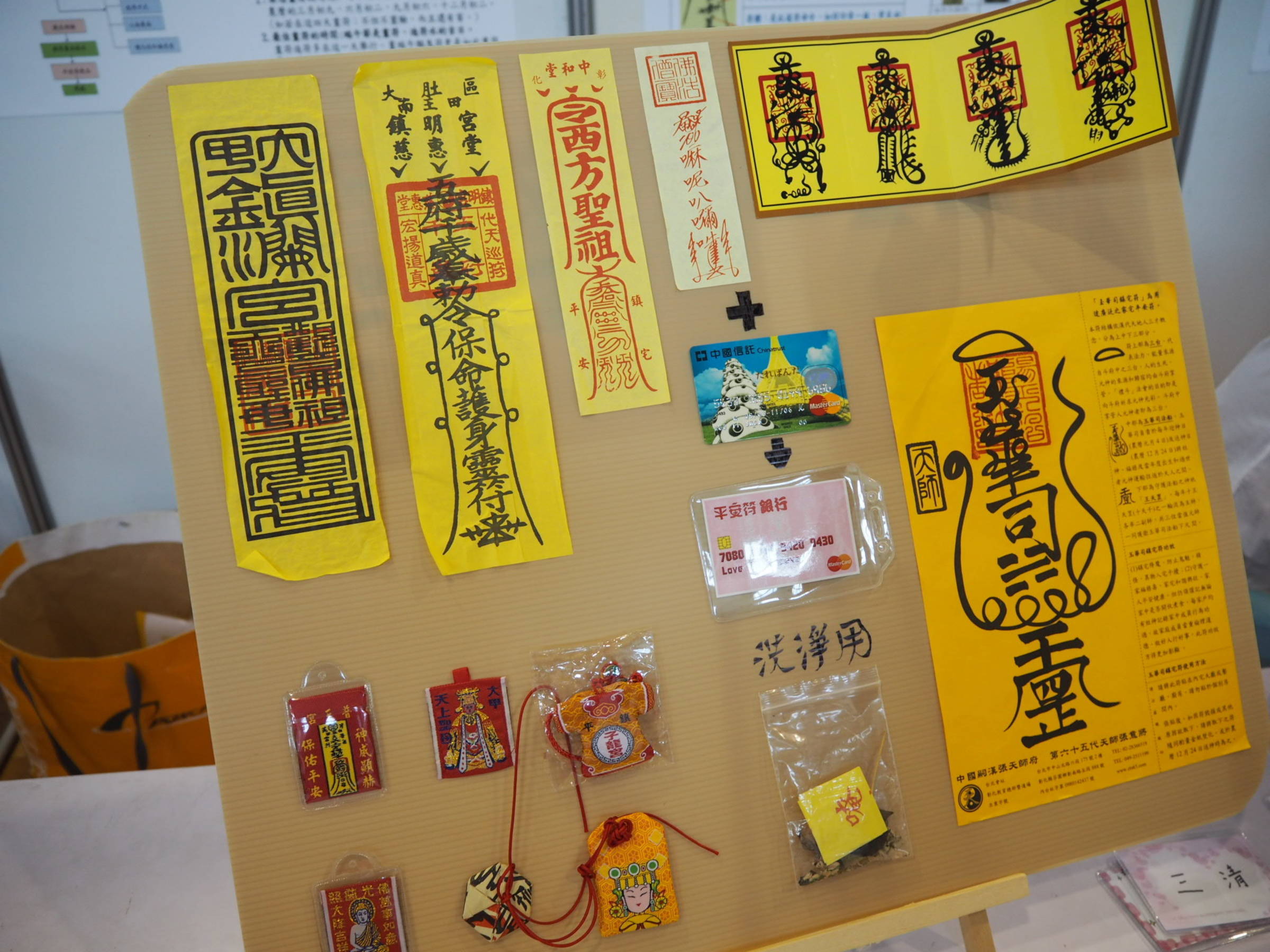陽明國中 平安就是符 獨立研究作品榮獲特優 文教新聞 國立教育廣播電臺