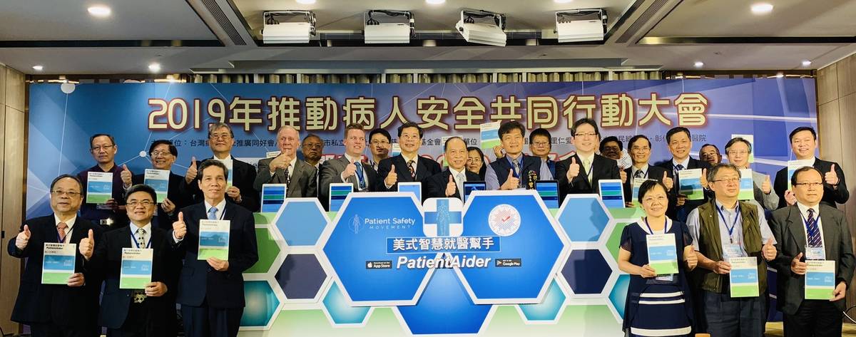 智慧就醫幫手APP 拉近全台醫療從業人員、就醫民眾 與「安全」的距離