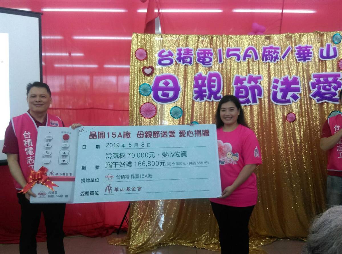 臺積電志工代替天使兒守護獨老 母親節送愛