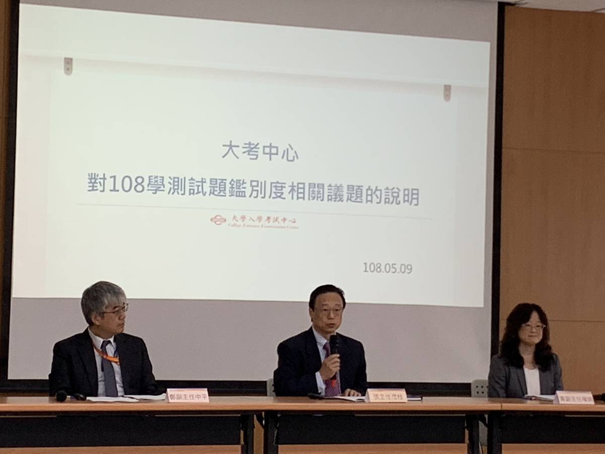 大考中心說明108學測相關議題