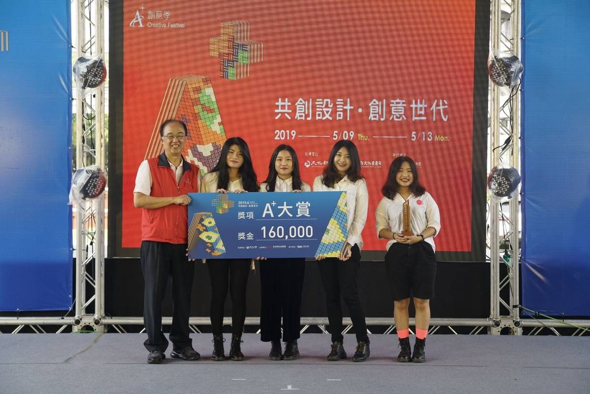 嶺東科大視傳系學生作品「樂成」榮獲A+創意季大賞16萬元獎金