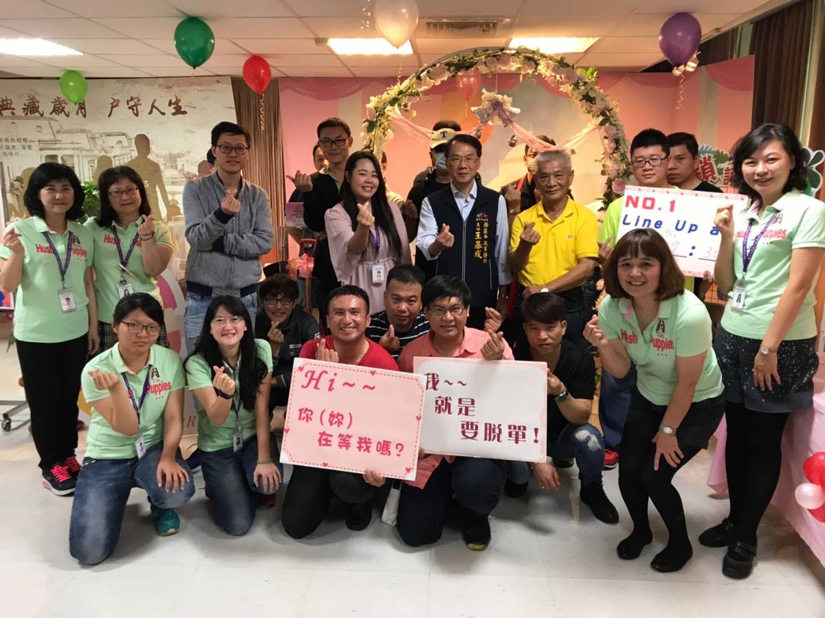 中彰投苗四縣市108年「漫城情牽 苗繪幸福」單身聯誼活動