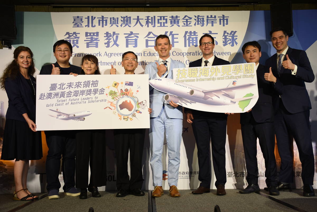 臺北市政府與黃金海岸市雙邊人員簽署教育合作備忘錄