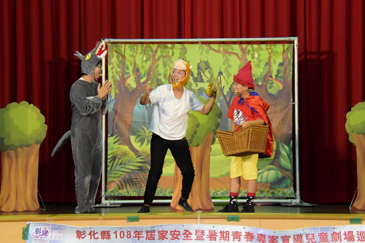 彰化縣萍蓬草兒童劇團的「小紅帽與灰太郎」巡迴演出