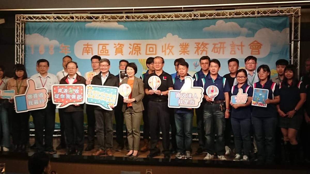 「108年度南區資源回收業務研討會」今年由臺東縣環保局承辦，7縣市齊聚臺東交流。