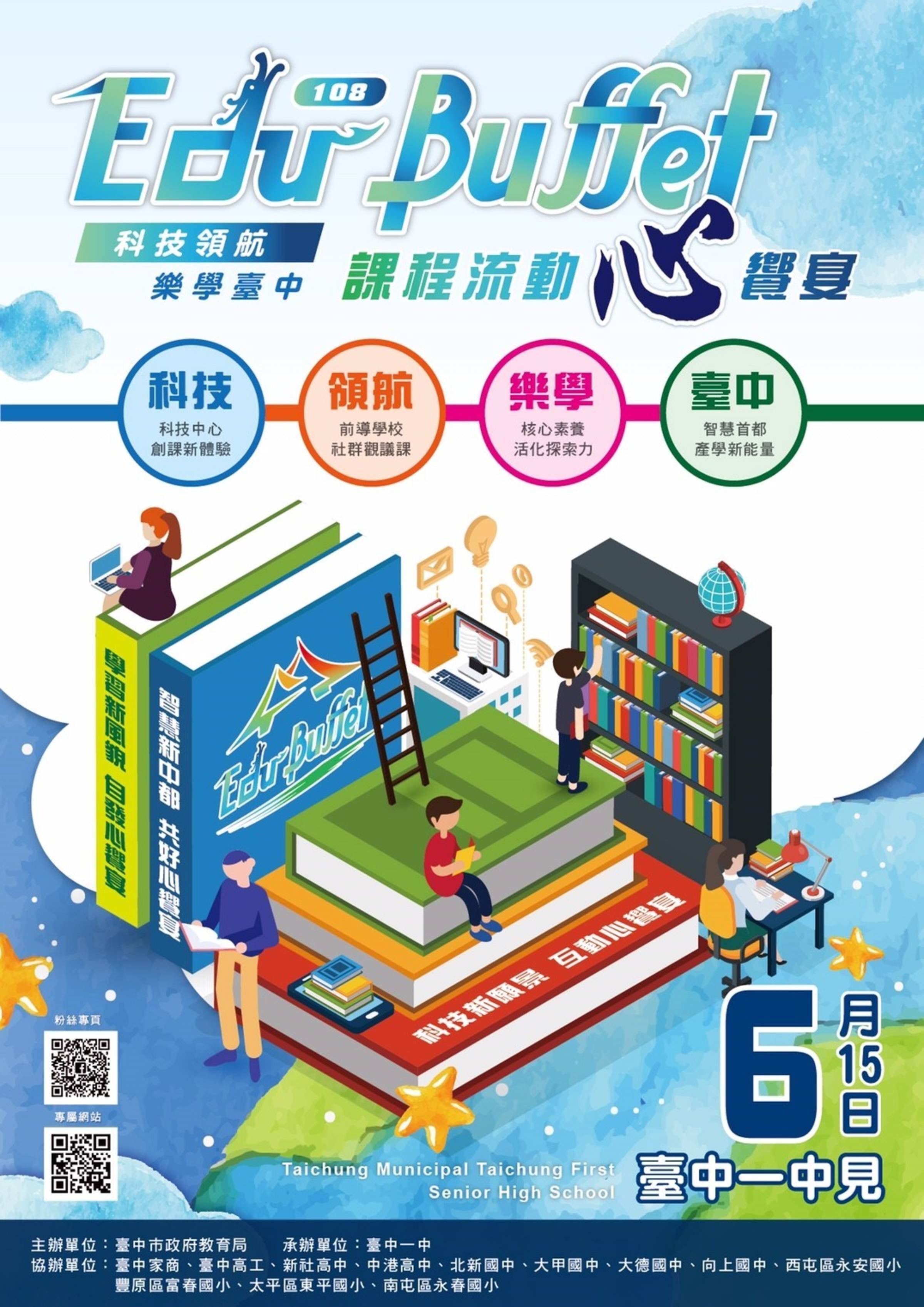 108å¹´åº¦æ°èª²ç¶±ç&nbsp;è¨æ-åçå&nbsp;±åä¸­