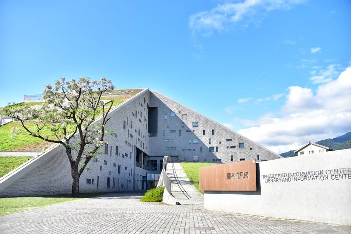臺東大學圖書資訊館造型特殊，是清水造型模地景式綠建築，啟用至今獲獎不斷。