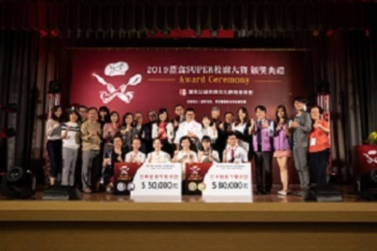 史上最大學校廚師競賽-2019灃食SUPER校廚大賽結果出爐，金、銀、銅牌獎隊伍，將受灃食教育基金會之邀，前往日本進行營養午餐考察。(主辦單位提供)