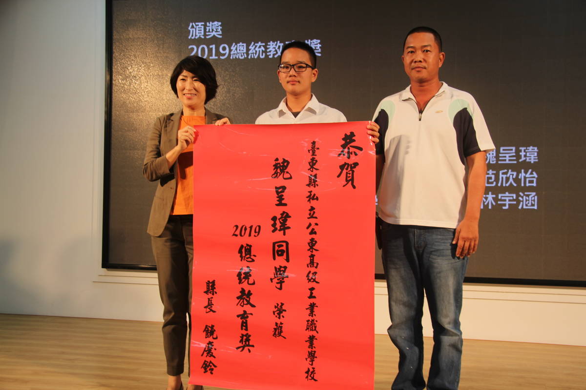 臺東縣長饒慶鈴頒贈紅榜及獎勵品給獲得總統教育獎的魏呈瑋