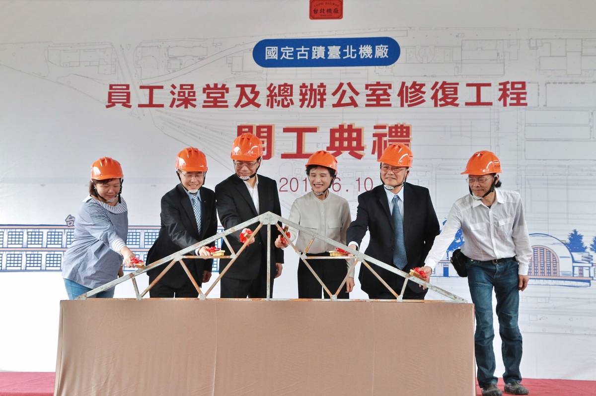 臺北機廠修復工程開工典禮（文化部提供）
