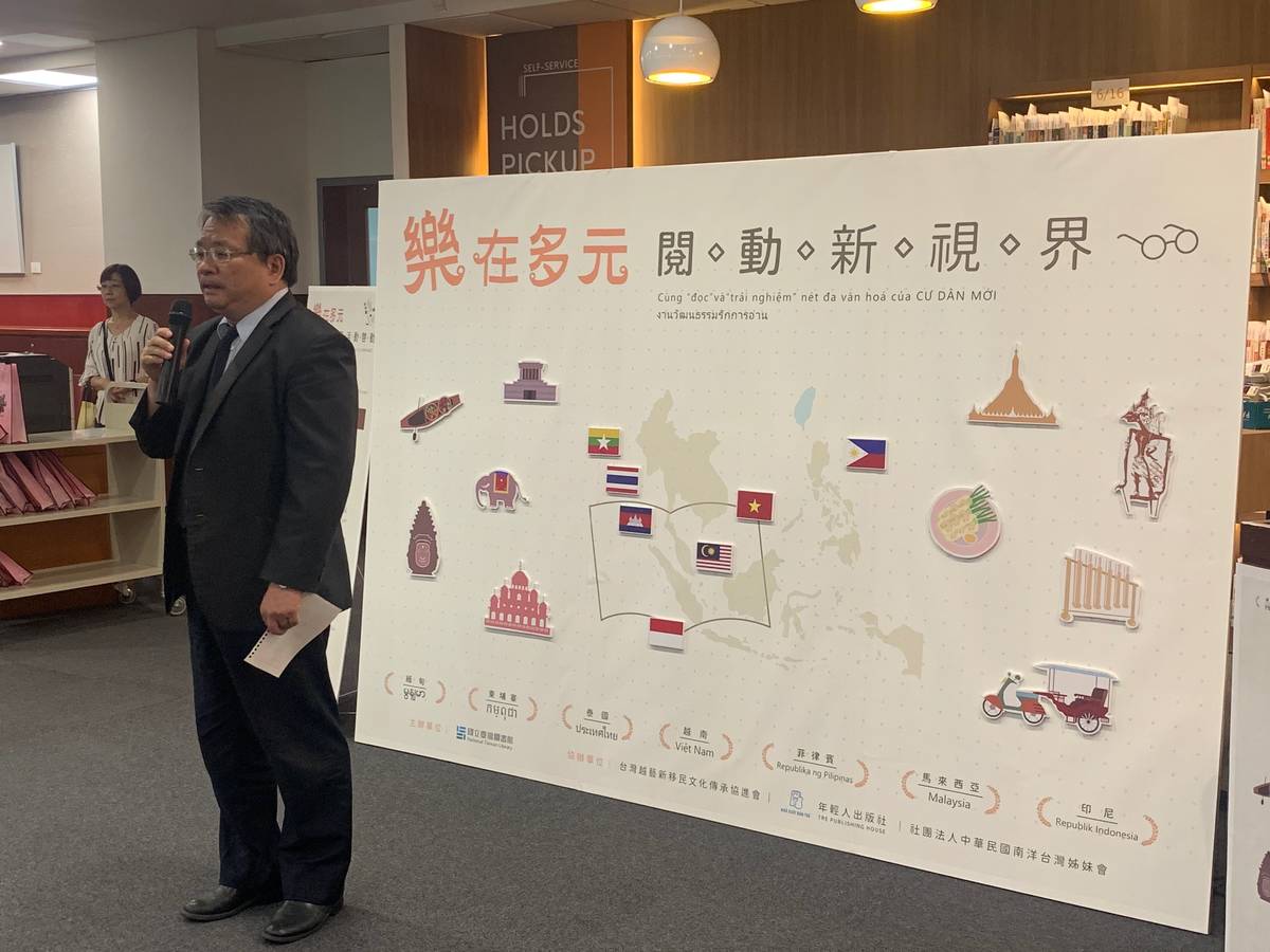 國立臺灣圖書館館長鄭來長致詞