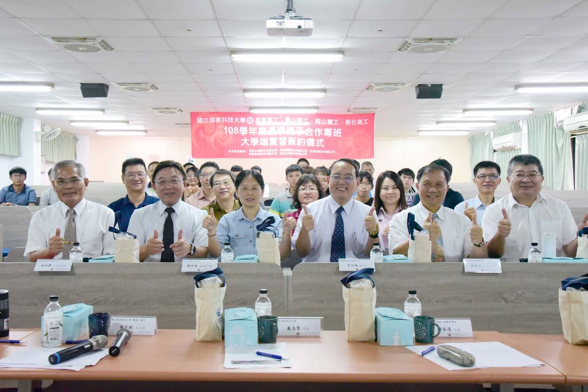 左起岡山農工張福祥校長,鳳山商工鄭越庭校長,屏科大機械系張莉毓主任,屏科大戴昌賢校長,屏東高工鄒春選校長,屏科大盧威華副教務長與偕同廠商及同學合影.